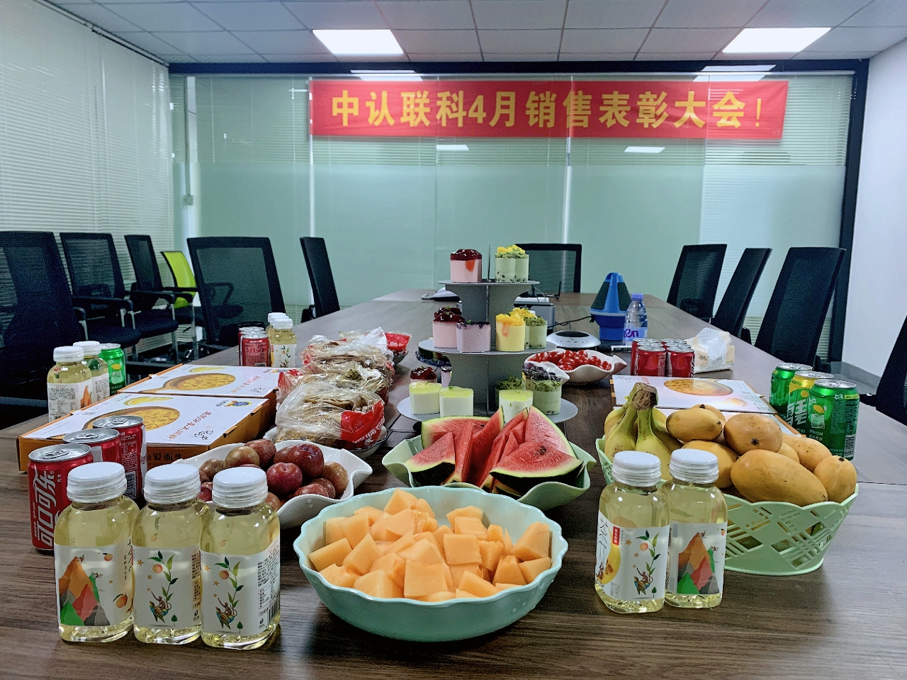 中認聯(lián)科2020年4月總結表彰大會17.jpg