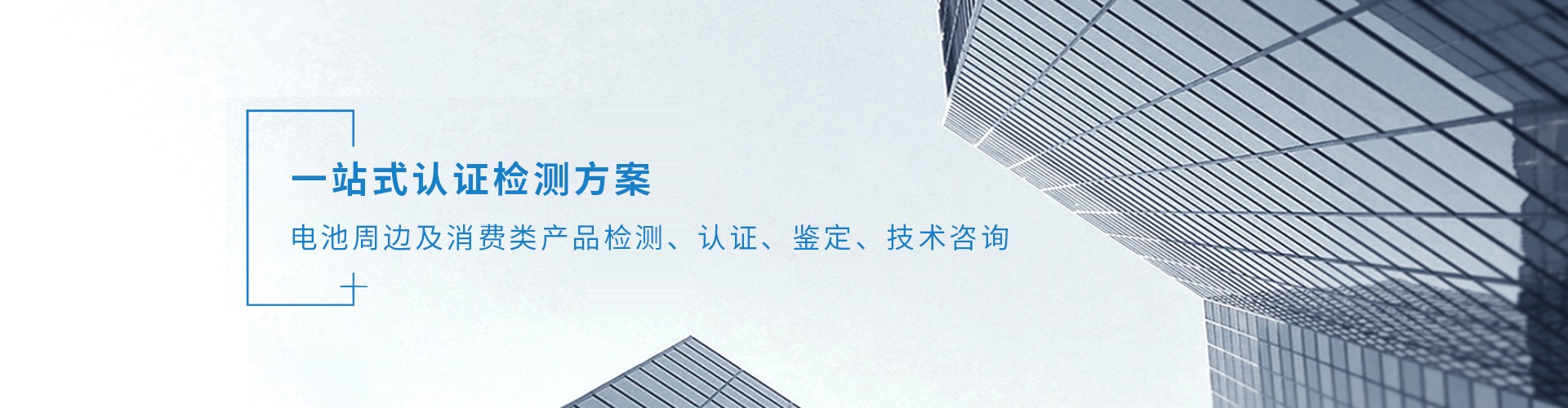 化學實驗室