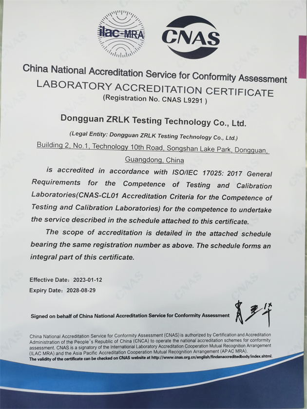 ZRLK_CNAS_英文資質證書