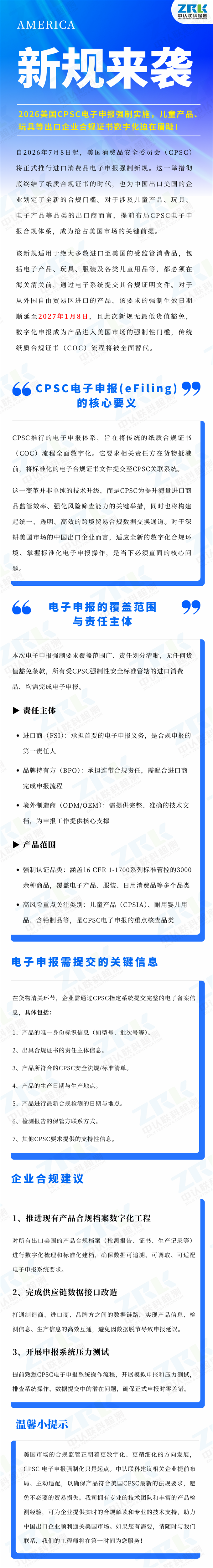 logo_美國(guó)CPSC.png