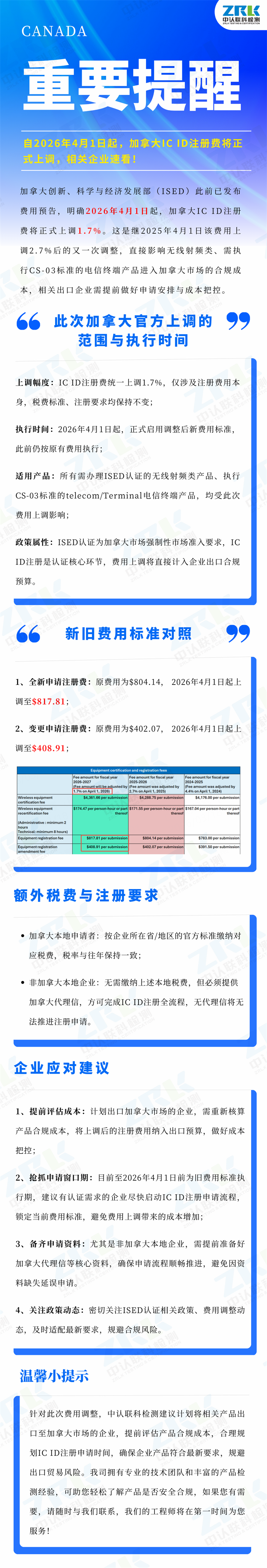 logo-加拿大.png