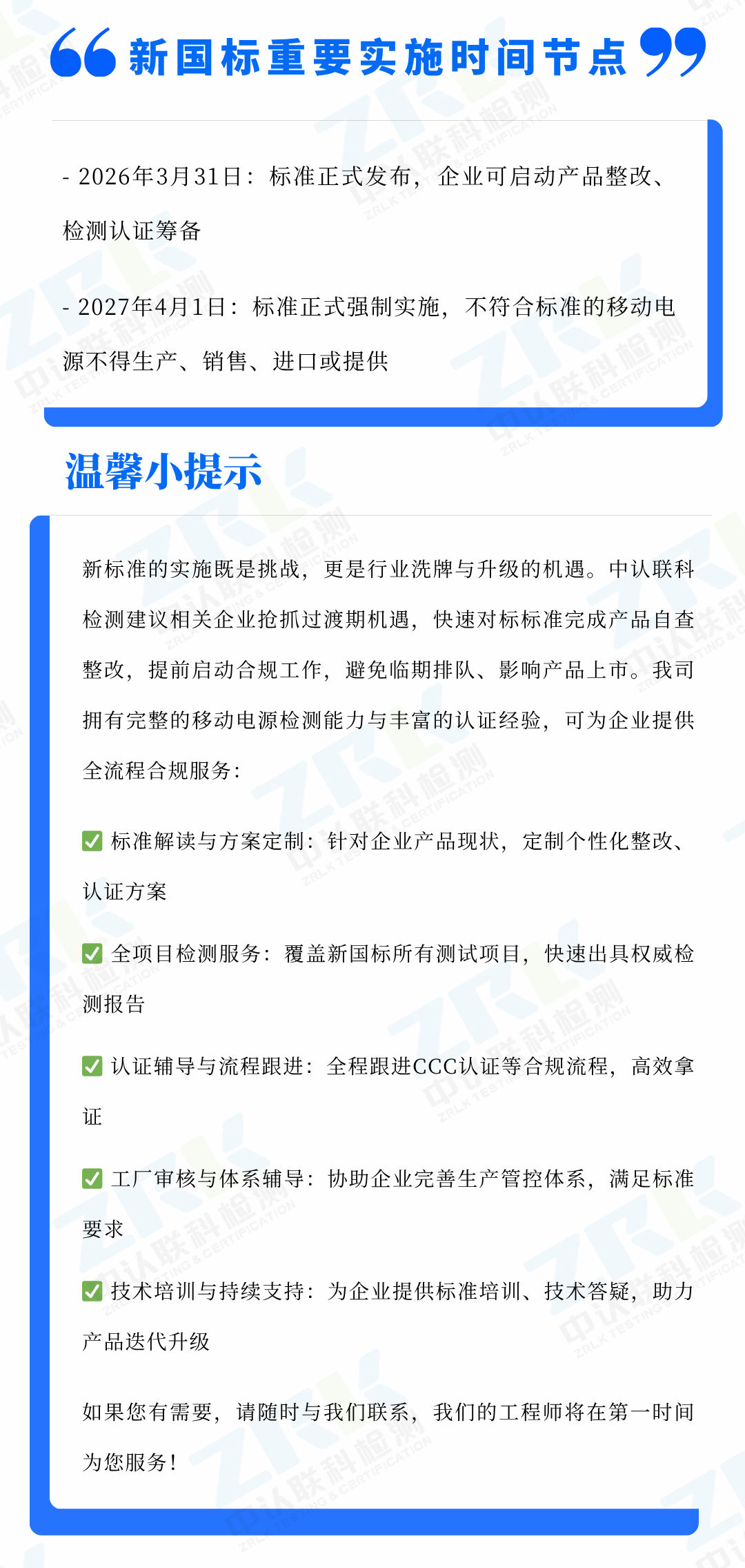 logo-移動電源新標(biāo)04.png